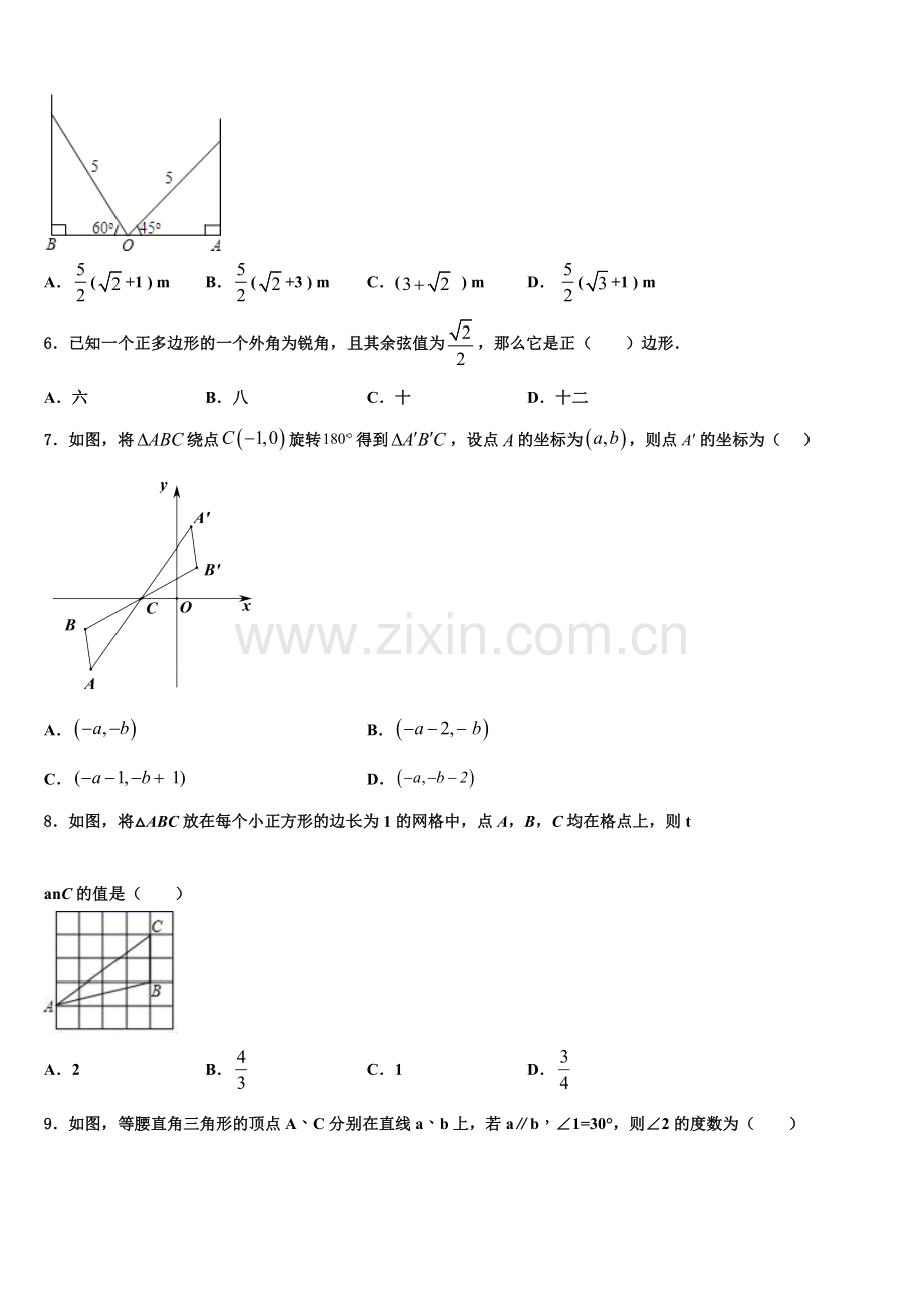 重庆十一中学2022年数学九上期末经典试题含解析.doc_第2页