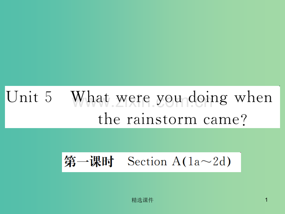 八年级英语下册Unit5Whatwereyoudoingwhentherainstormcame第1.ppt_第1页