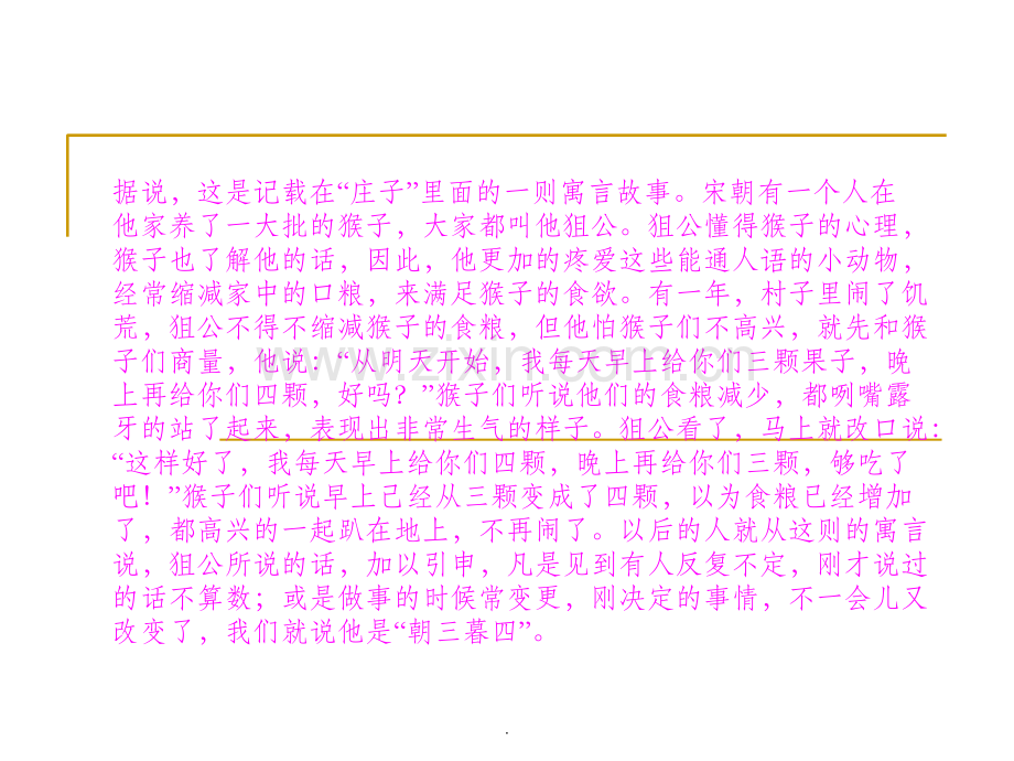 《加法交换律和乘法交换律》.ppt_第1页