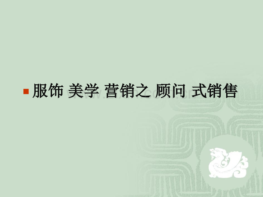 美学营销.ppt_第2页