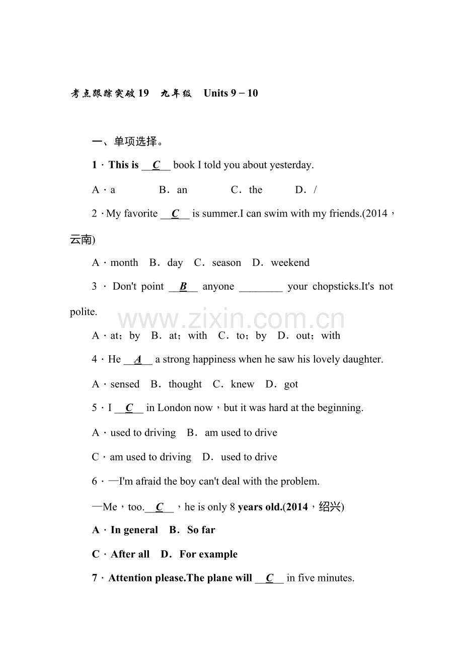 2015届中考英语考点备考限时训练题19.doc_第1页