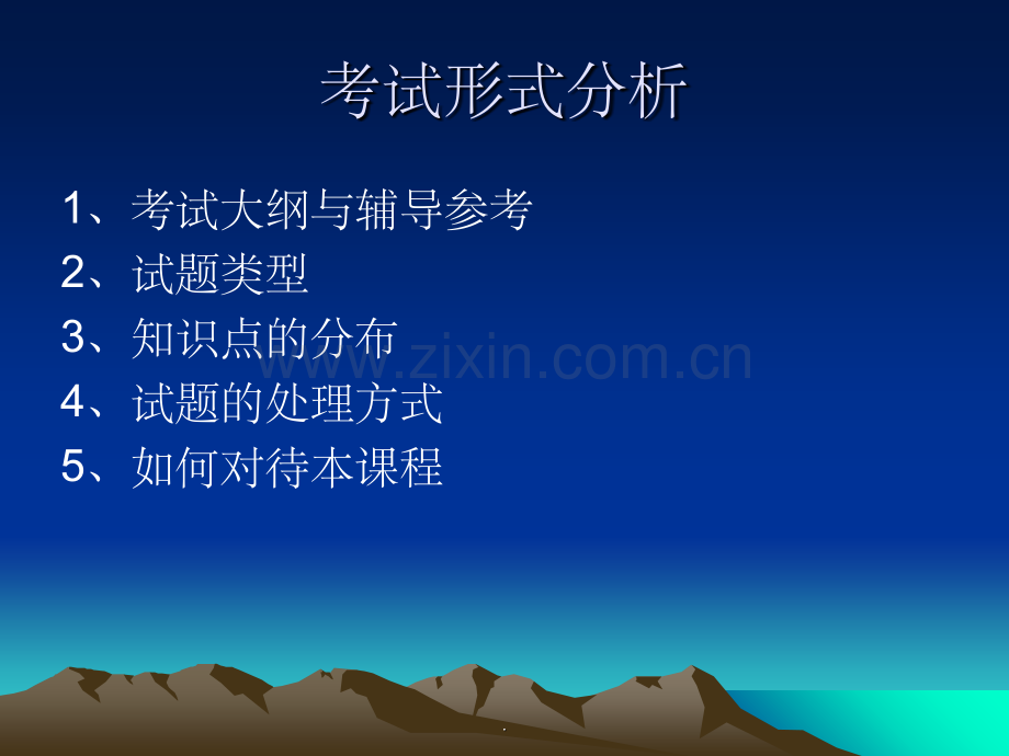 商业伦理学1.ppt_第2页