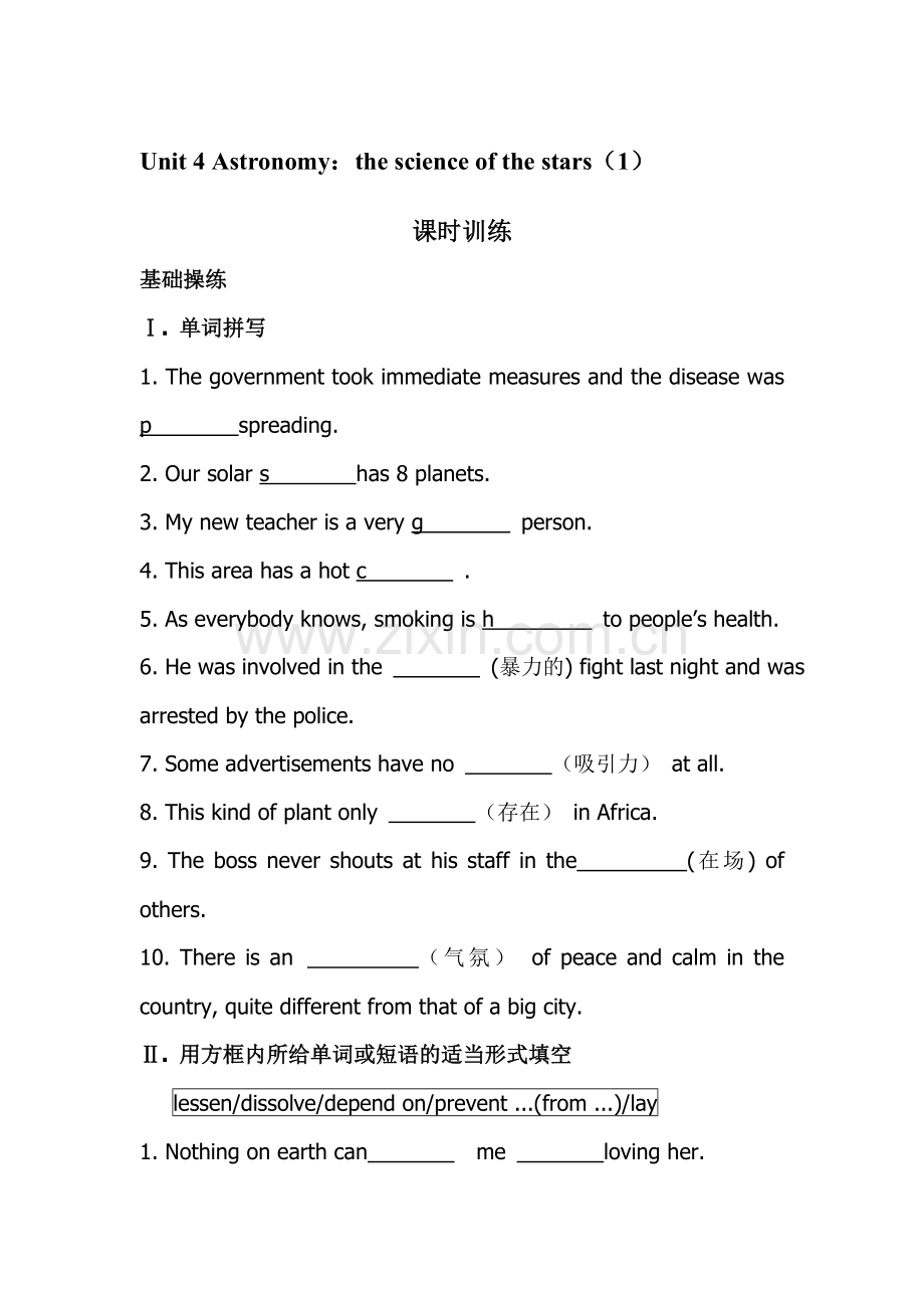 高一英语下册知识点每课一练检测试14.doc_第1页