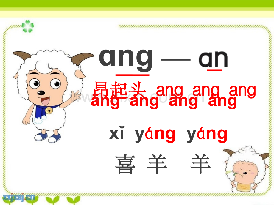 后鼻韵母ang.ppt_第2页