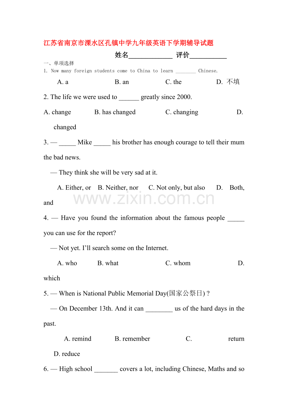 江苏省南京市2016届九年级英语下册辅导试题12.doc_第1页