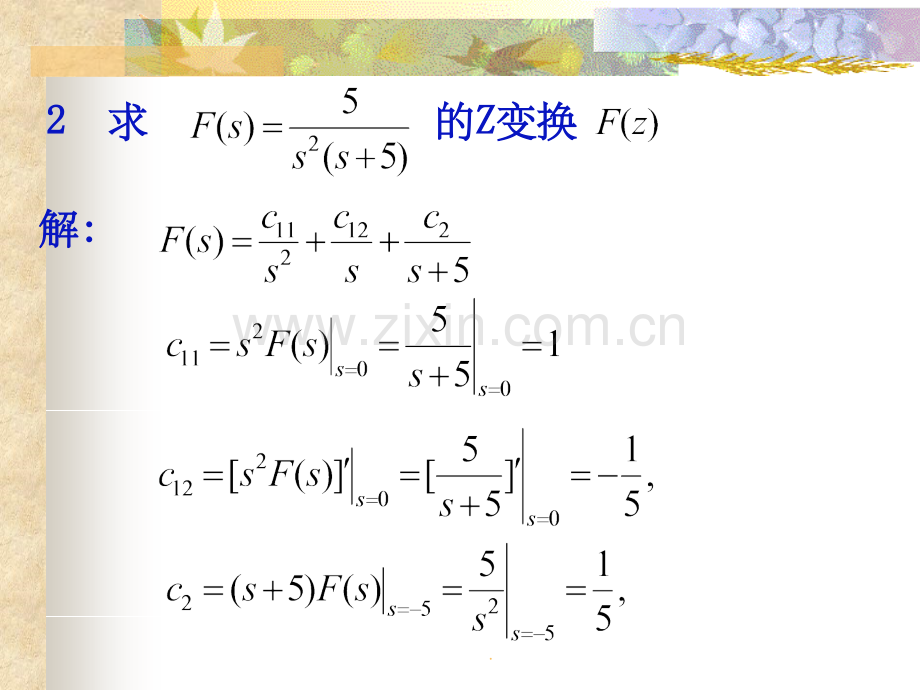 计算机控制系统总习题(及答案).ppt_第3页