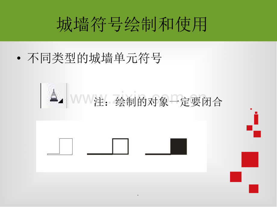 coreldraw中特殊线型的绘制.ppt_第3页