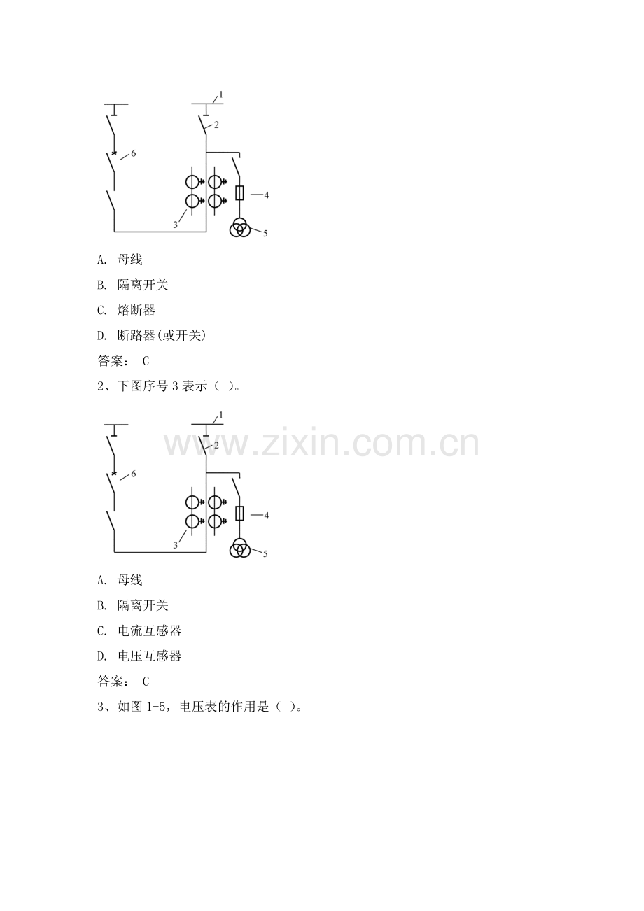 电力公司负控初级工试题之识图与绘图(初).doc_第2页