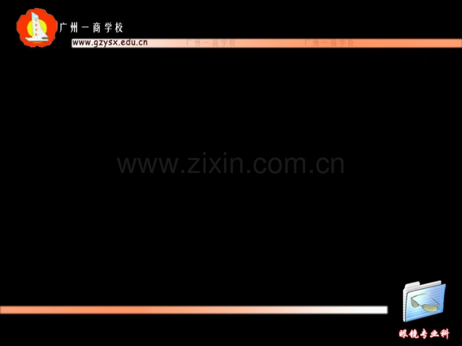 角膜解剖结构.ppt_第2页