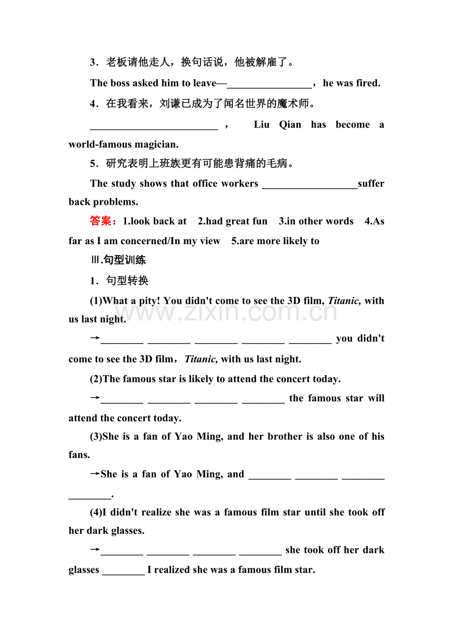 2015届高三英语第一轮夯实基础巩固训练题31.doc_第2页