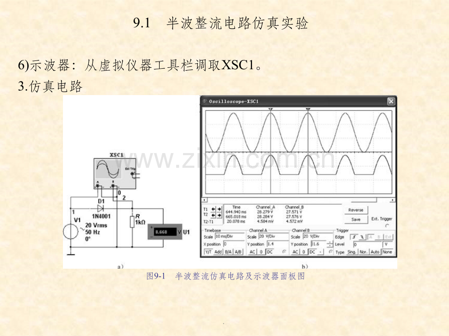 Multisim模拟电子技术仿真实验.ppt_第3页