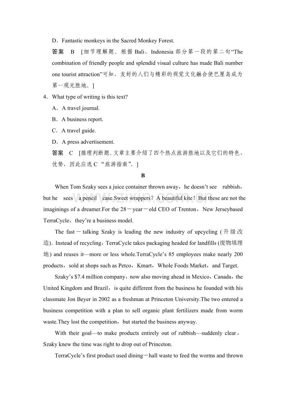 高三英语题型强化复习训练8.doc_第3页