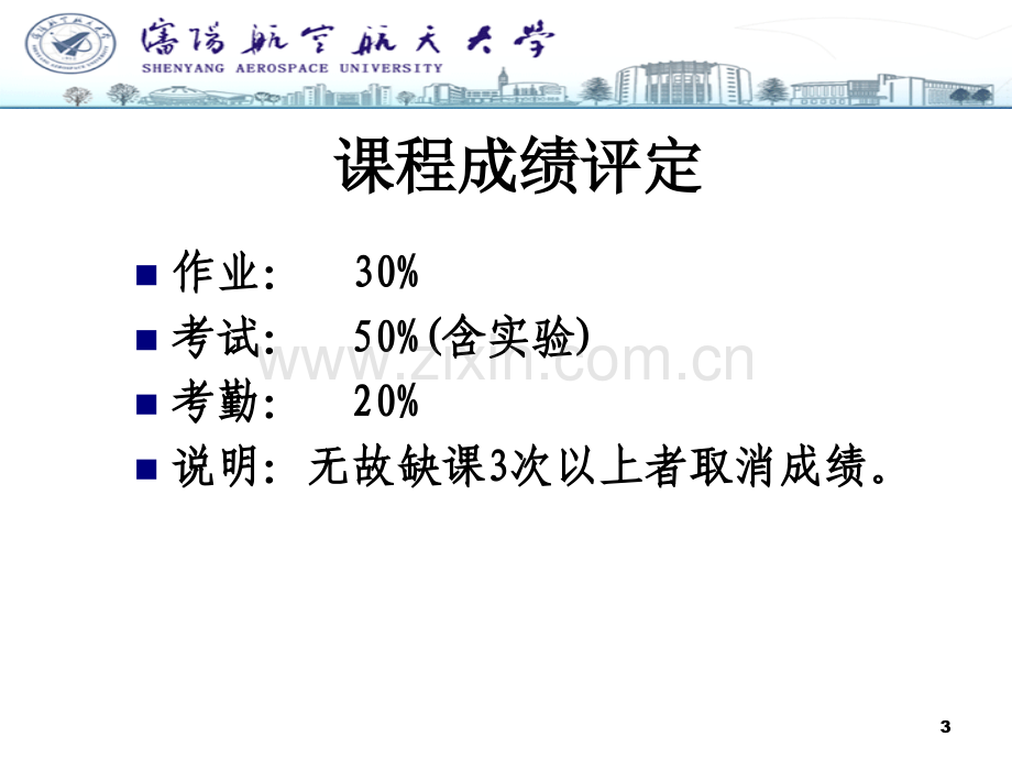 无损检测技术概述.ppt_第3页