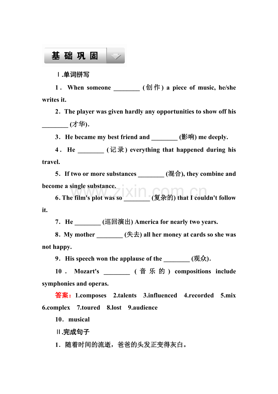 高三英语基础巩固复习检测9.doc_第1页