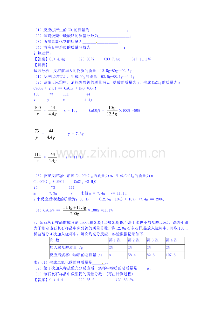 高一化学上册开学测试题2.doc_第2页