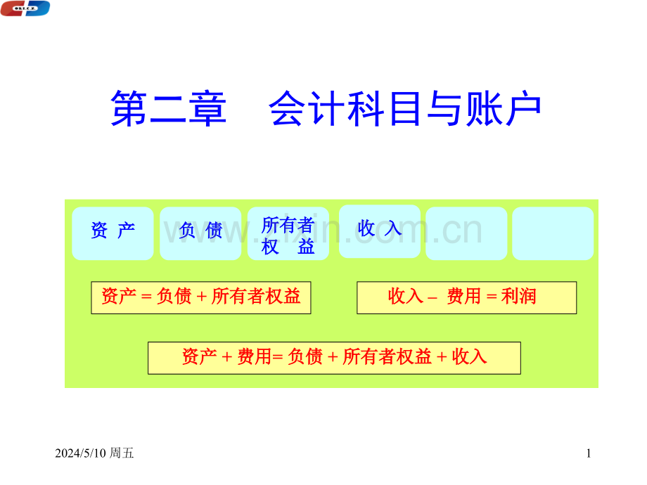 会计科目-会计等式.ppt_第1页