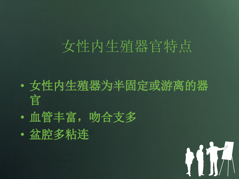 腹腔镜手术的基本操作技巧.ppt_第2页