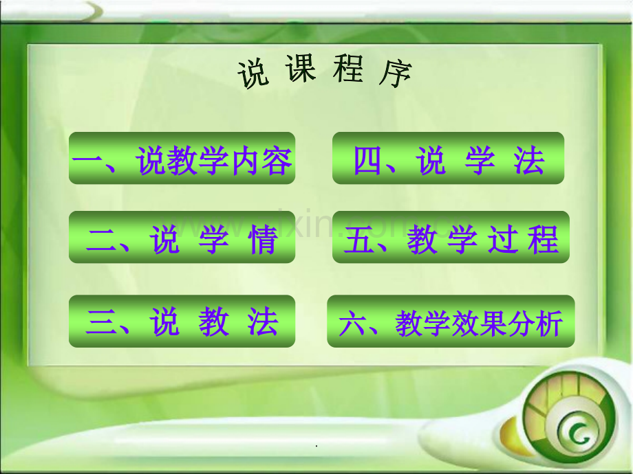 口腔护理说课.ppt_第2页