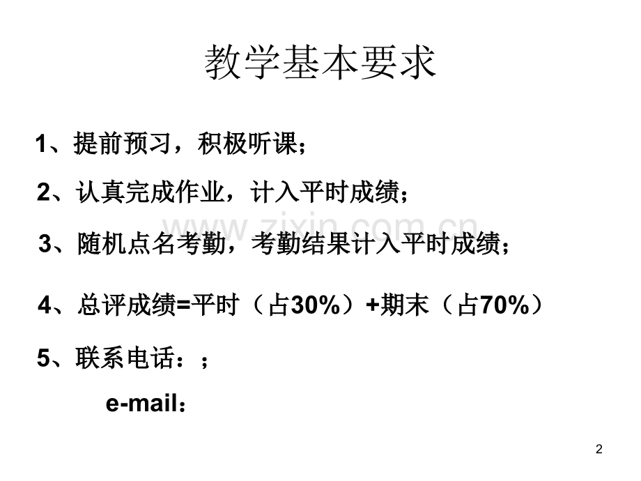 线性代数矩阵及其运算--.ppt_第2页