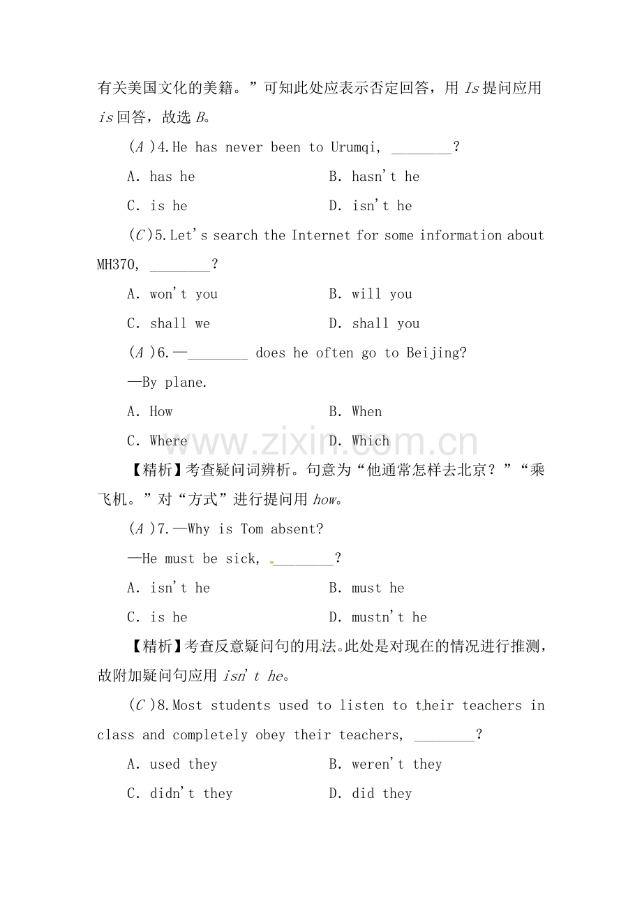 2017届中考英语第一轮复习检测5.doc_第2页