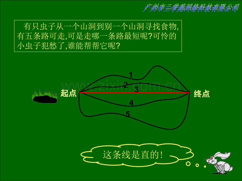 直线、射线和角.ppt_第2页