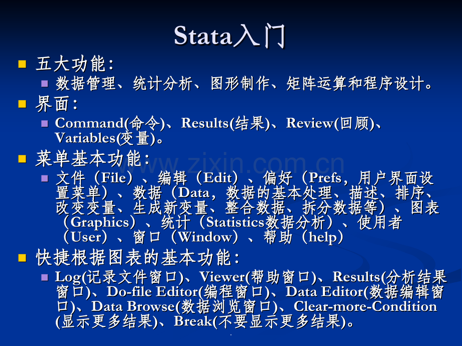 STATA统计软件操作.ppt_第2页