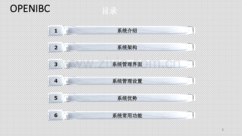 智慧楼宇系统新.ppt_第2页