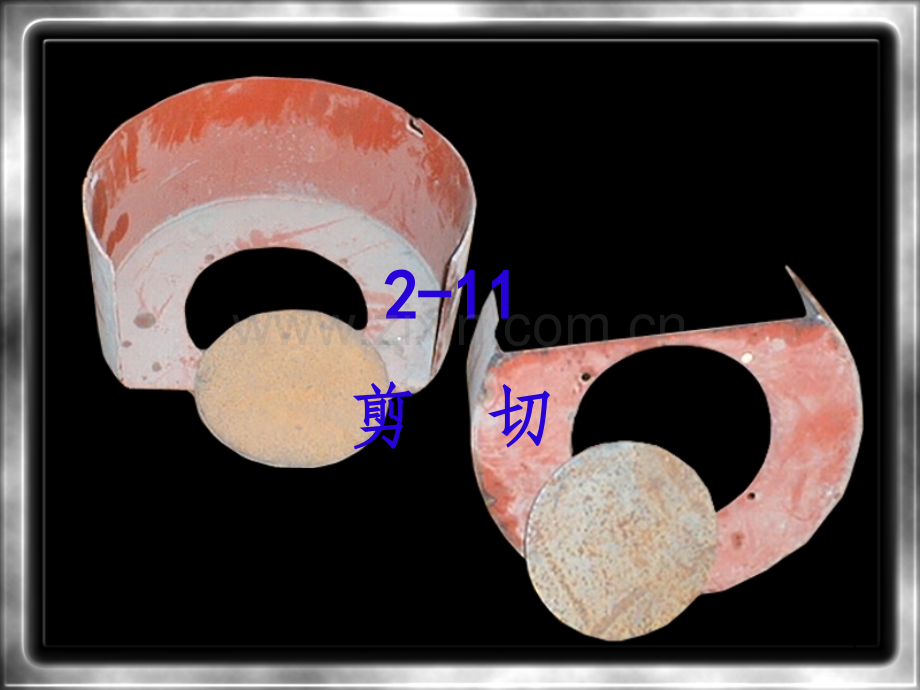 材料力学剪切应力.ppt_第1页