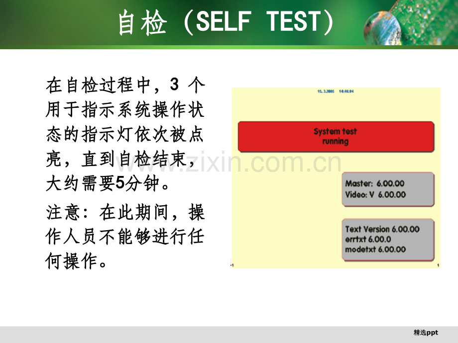 血液透析操作流程.ppt_第3页