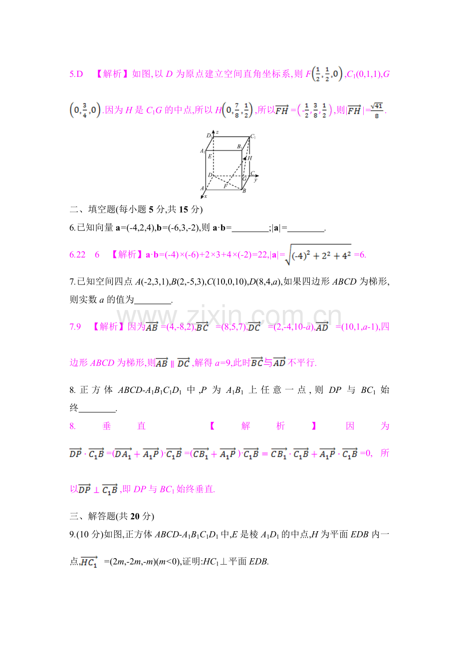 2017届高考数学第一轮总复习配套练习题1.doc_第3页