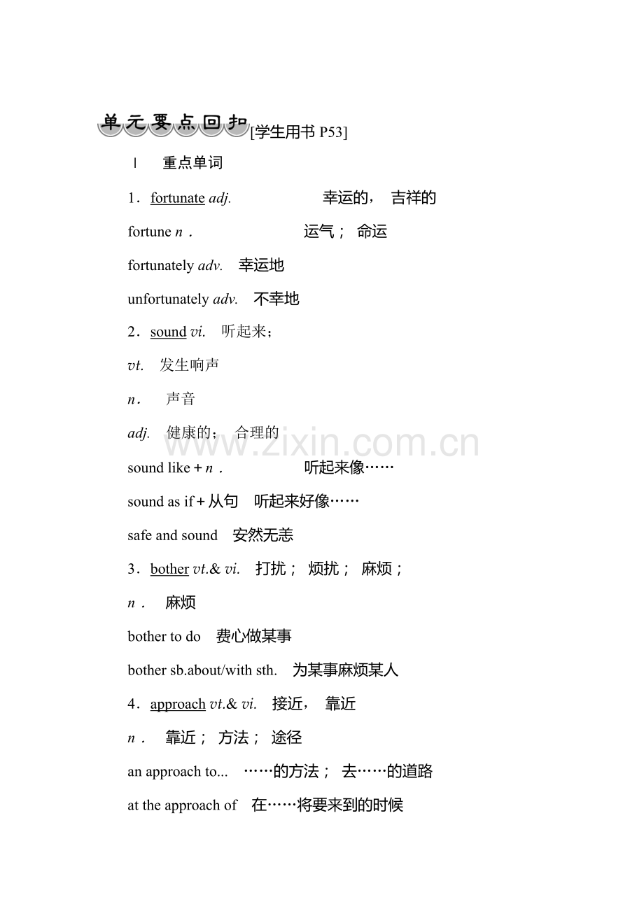 2016-2017学年高一英语上册课时随堂检测11.doc_第1页