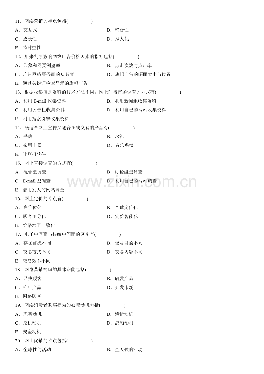 全国2010年4月高等教育自学考试-网络营销与策划试题.doc_第2页