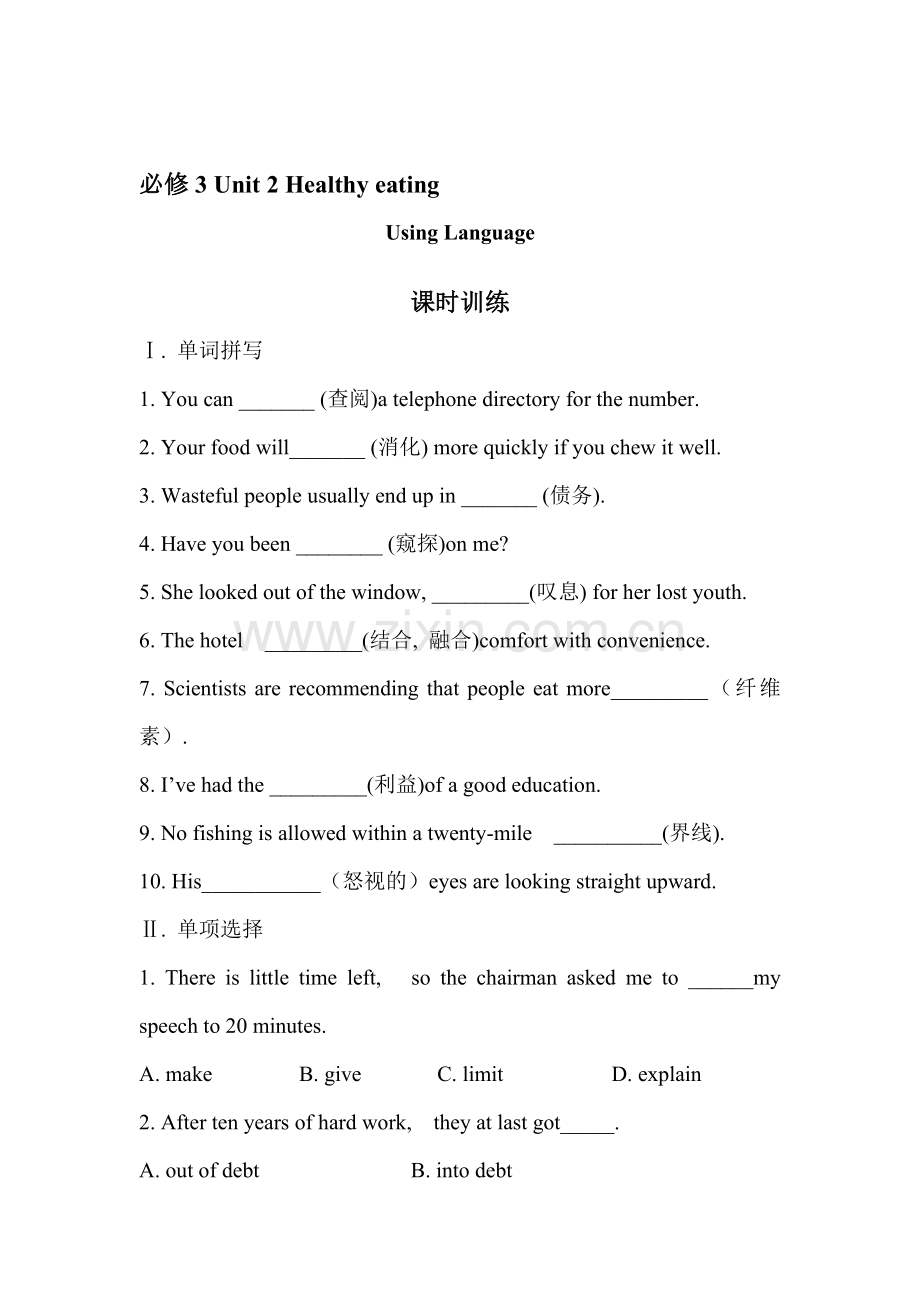 高一英语下册知识点每课一练检测试7.doc_第1页