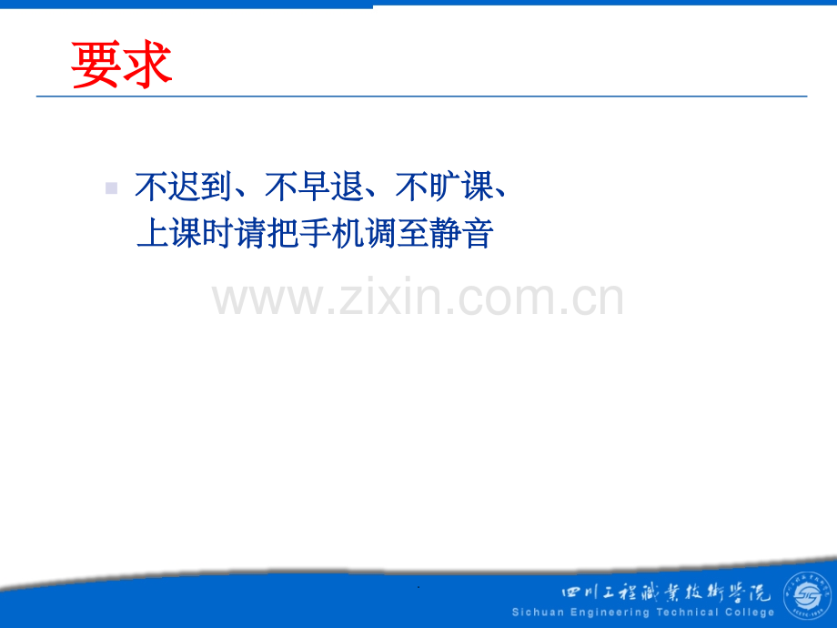 力学性能指标.ppt_第3页