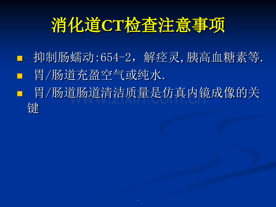 消化道疾病的CT诊断.ppt_第3页