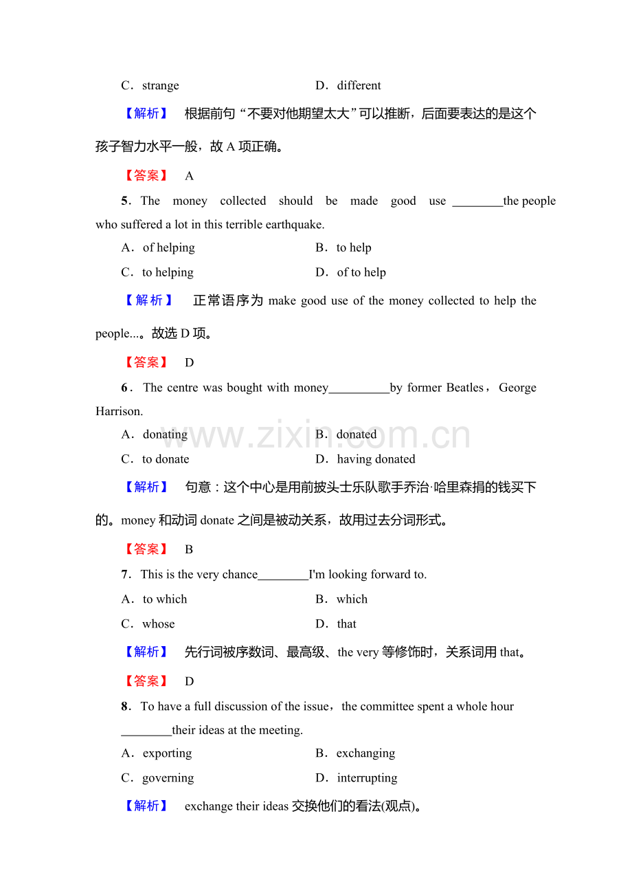 2018届高考英语第一轮复习课时强化检测8.doc_第2页