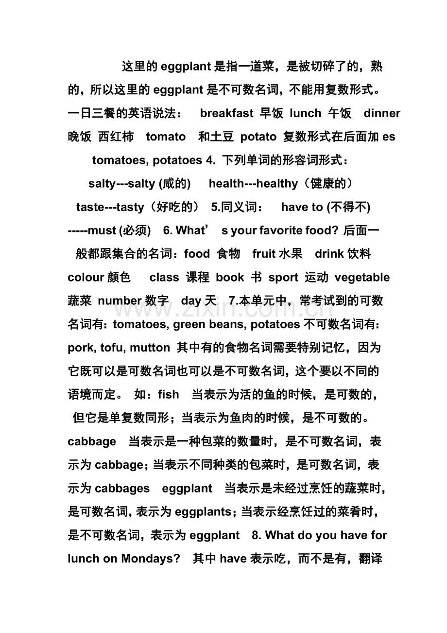 英语五年级上册学习资料.doc_第1页