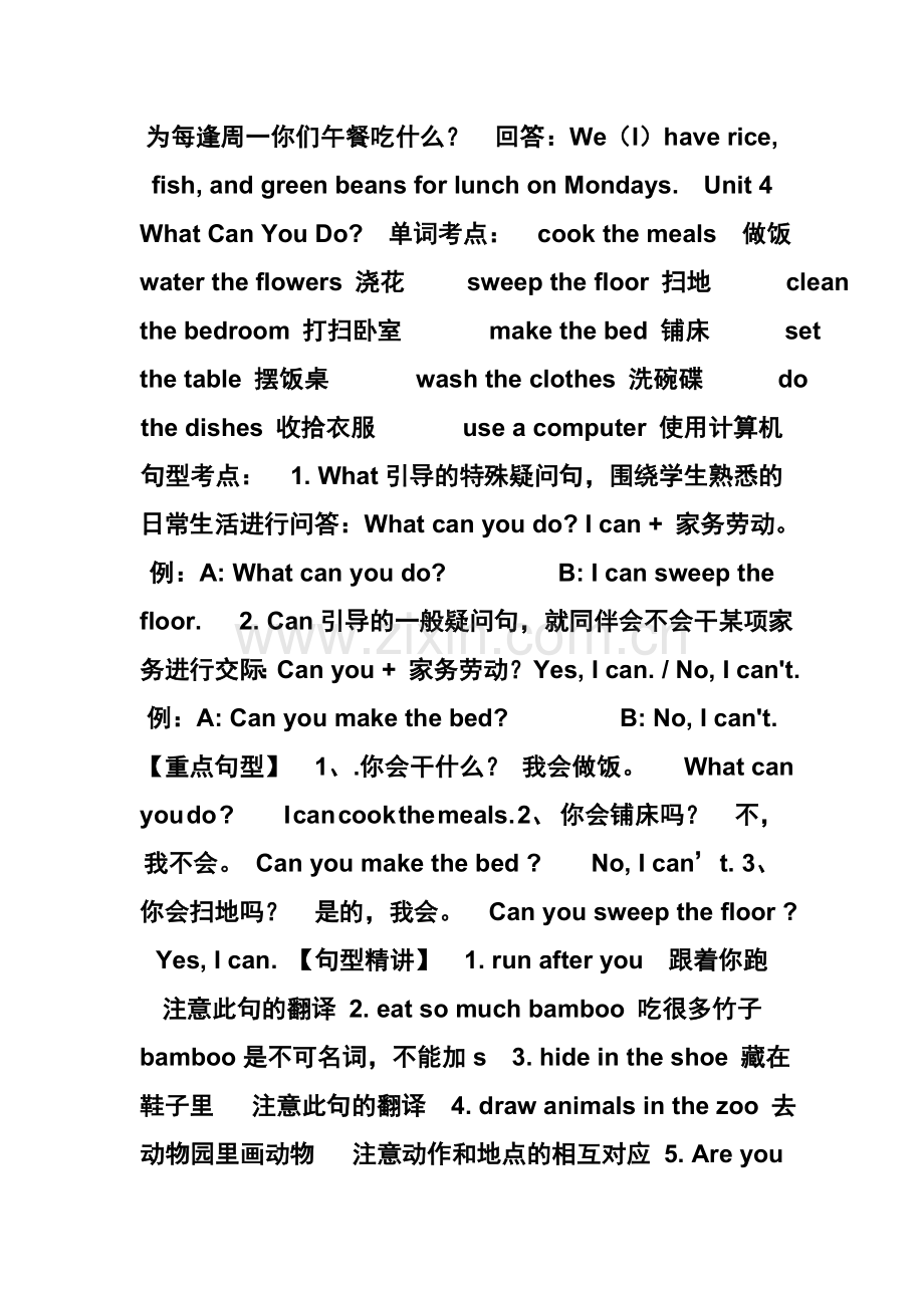 英语五年级上册学习资料.doc_第2页