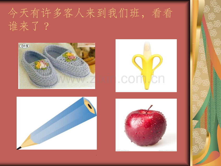 小班综合活动《找朋友》.ppt_第2页