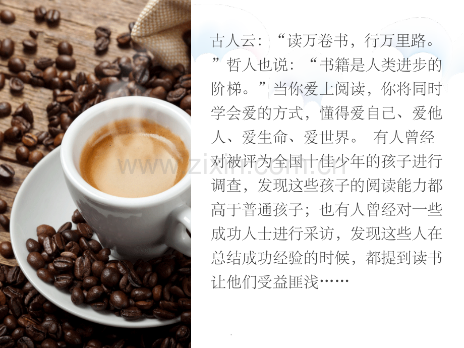 阅读的重要性.ppt_第2页