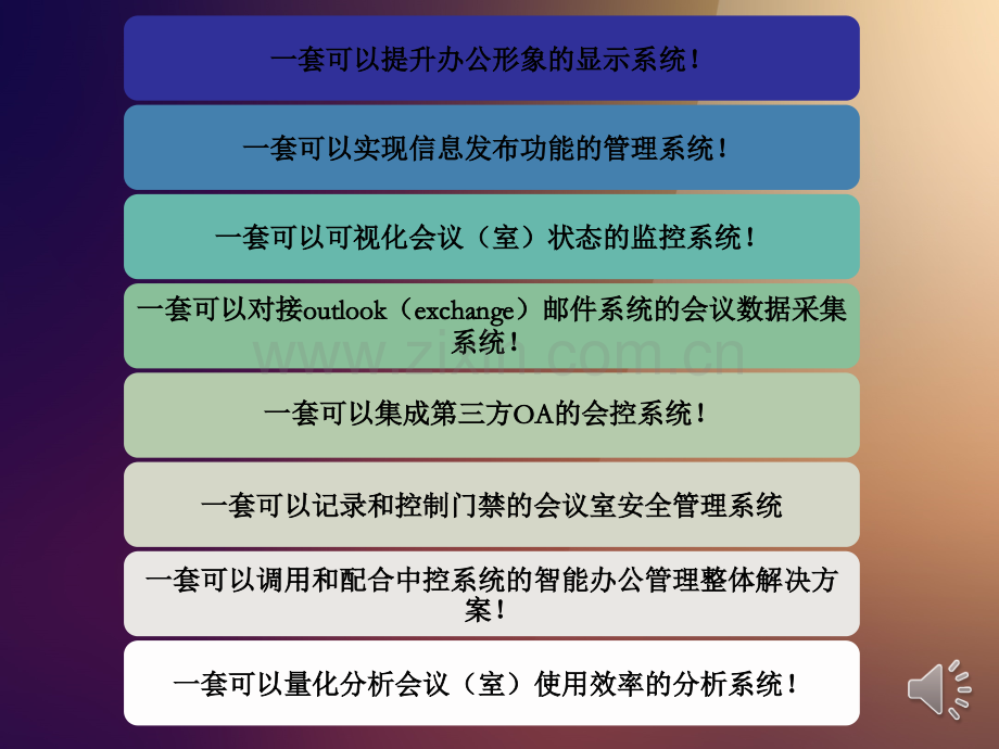 会议室预定管理系统MRBS.ppt_第3页