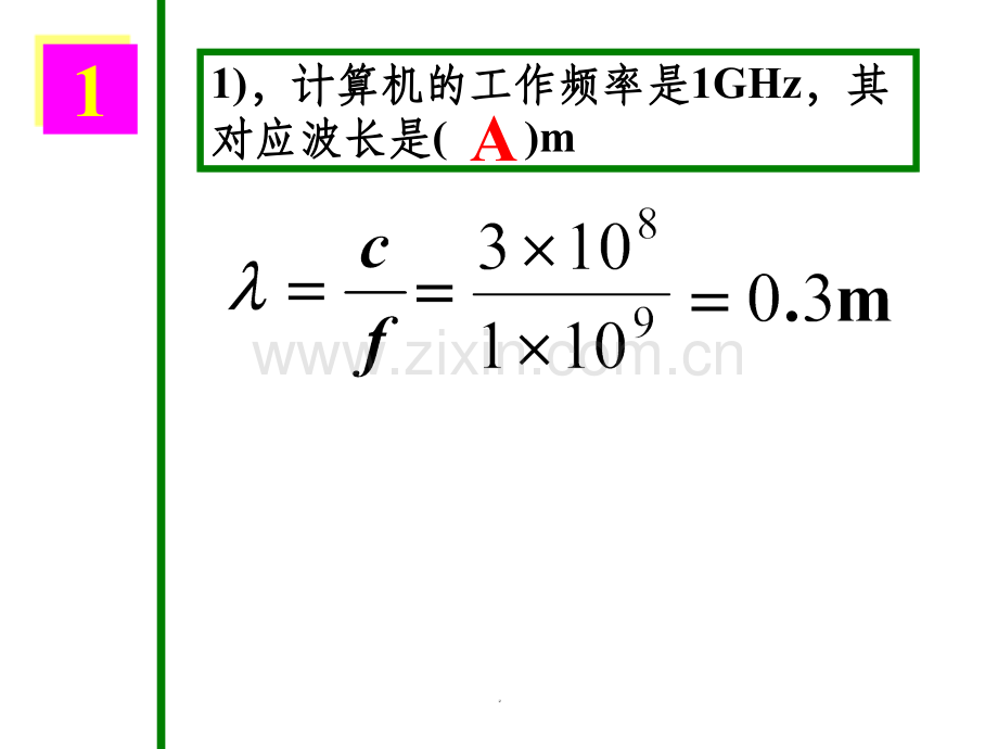 电路理论第一章习题答案.ppt_第3页