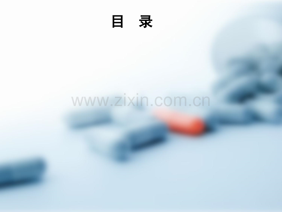 药品销售中的客户沟通.ppt_第2页