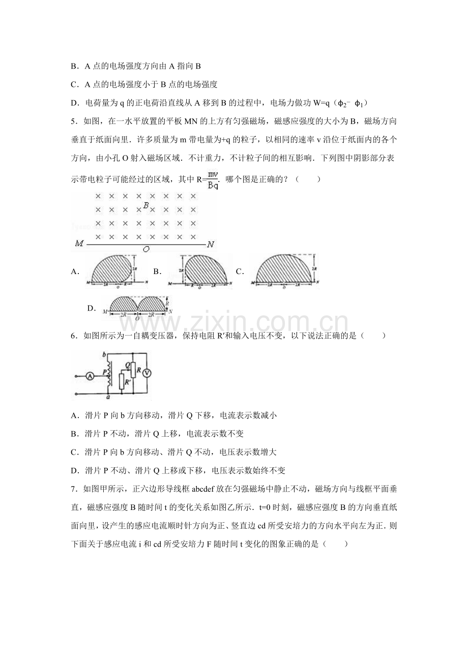 江西省重点中学2016届高三物理下册第一次模拟考试题.doc_第2页