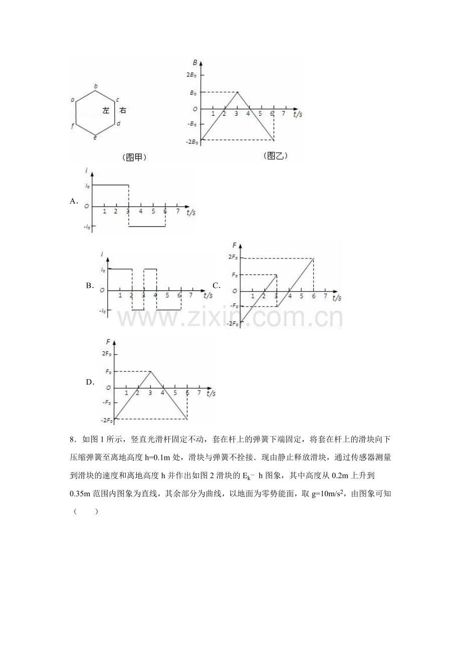 江西省重点中学2016届高三物理下册第一次模拟考试题.doc_第3页