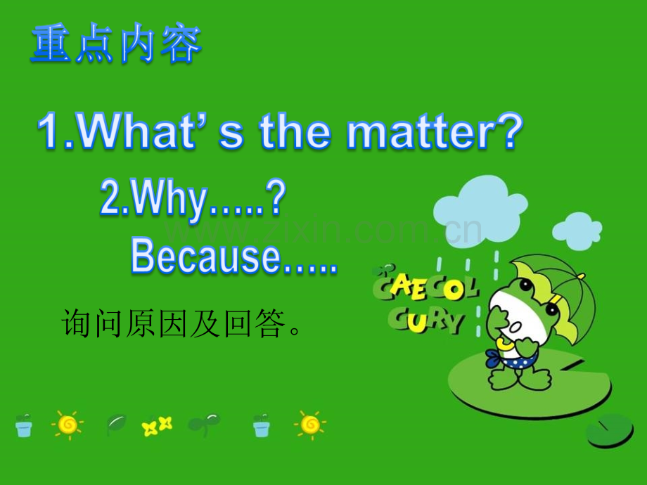 M8U2-why-are-you-wearing-a-hat.ppt_第2页