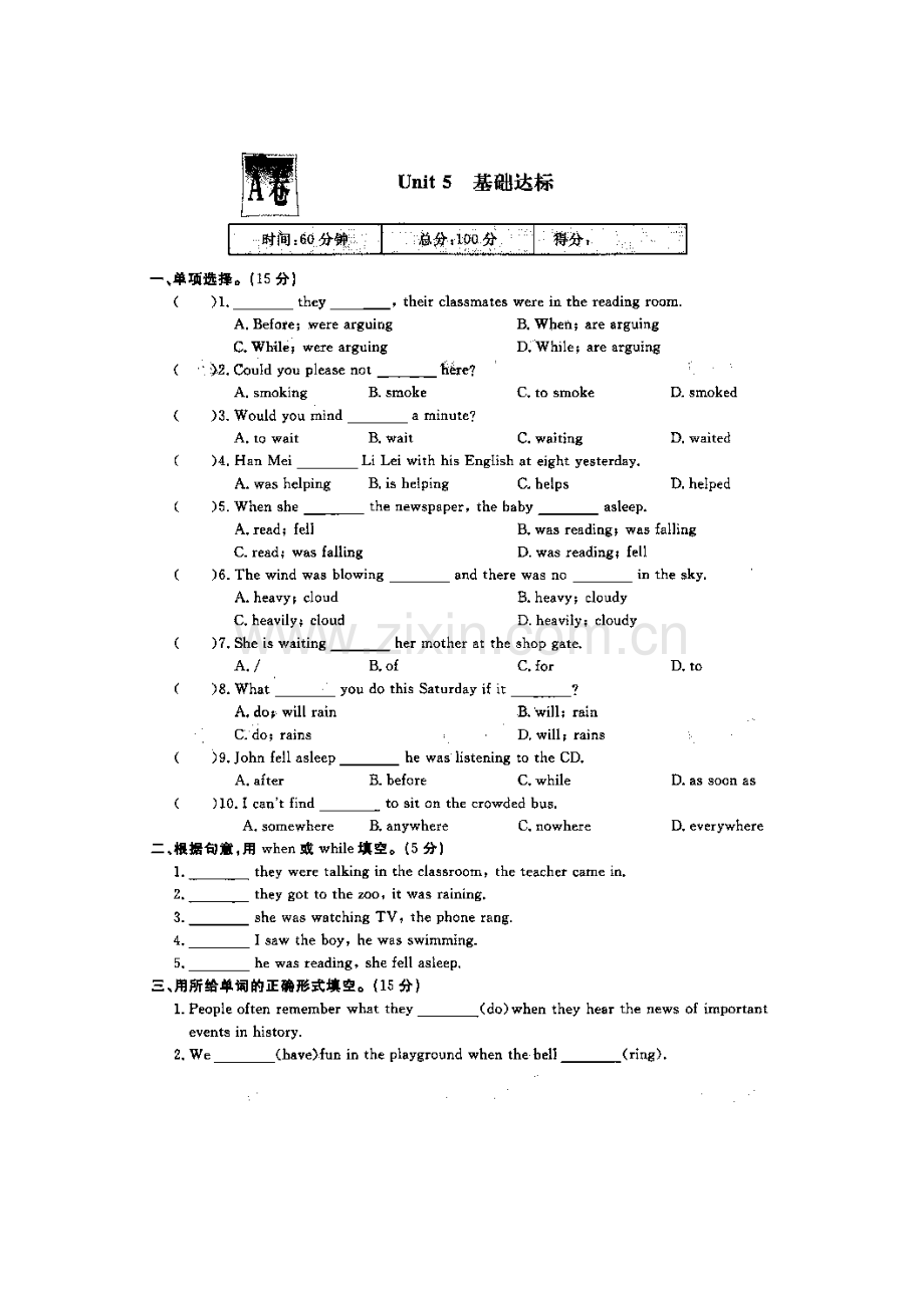 2015-2016学年八年级英语下册课时精练习题31.doc_第1页