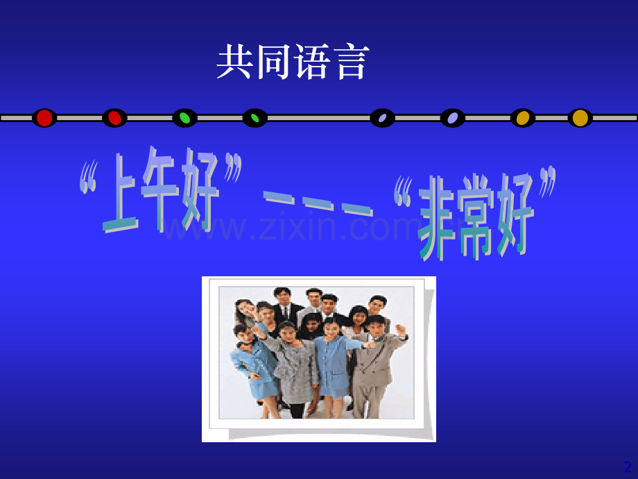 工厂安全管理.ppt_第2页