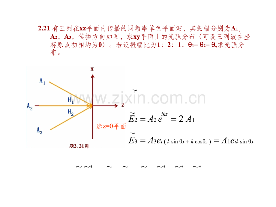 光学2.3章答案..ppt_第3页