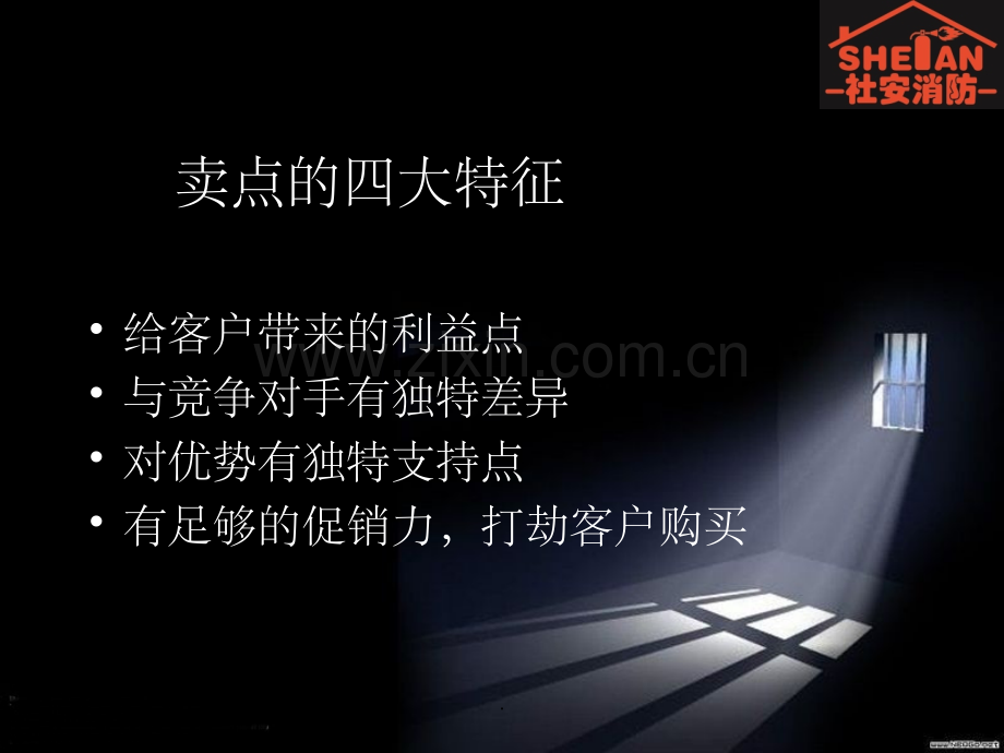 产品卖点提炼及FABE法则.ppt_第2页